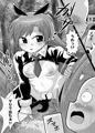 『危険生物!!!肉食系逆バニー』千早ちゃんの同人漫画サンプル