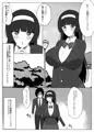 スゴパコ!スゴいパコれるマッチングアプリで出会った女の子とヤッてみた話