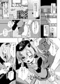 【ぱんっあ☆ふぉー!11】愛里寿ちゃんと公共の場でえっちする本
