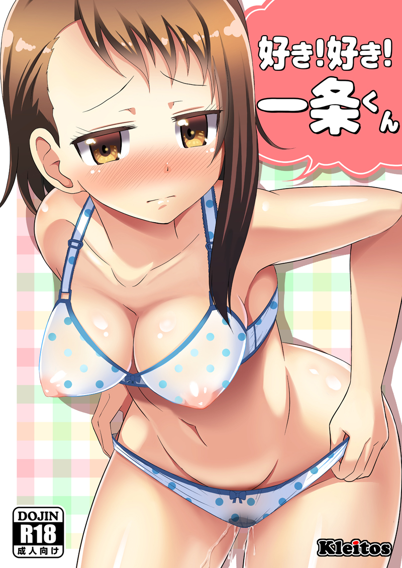 COMIC1☆9新刊 ニセコイ本 サンプル