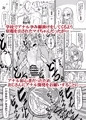 少子高齢化が深刻化しすぎて(略)3発売!