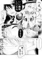 【成人向け】秋例大祭・紅楼夢新刊『ぬえちゃんに教えてあげる』