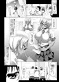 【大増版サンプル】夏コミ新刊「遜らせてください豚男様」