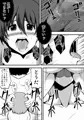 シンクロラブドール2~見えない相手に凌辱される美人上司~