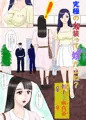 究極の女装ってふたなりだよね?