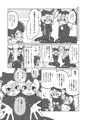 【宣伝】ミリしら ジャパリラブホテル合同