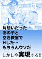 ウソ思い出風俗マンション-当時の姿のあの子とエッチ-