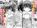 あそぼ、兄ぃに3電子版DLsite様で配信開始!
