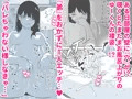 幼馴染のお姉ちゃんとえっちする話【販売開始】