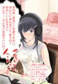 私が私を乳首オナニー中毒にするまで