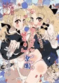 PR「ようこそわくわく妹ちゃん楽園」