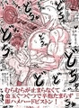 ★新作DLsiteで発売!