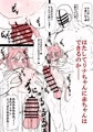 リナちゃんのお腹が大きくなる話