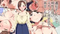 【CG集】遺伝子レベルで相性の良い元カノと同窓会で再会した話