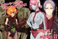 ai06u 〜アイノシメイ〜