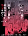 全員ボクのオモチャ