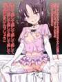 ロリビッチ