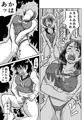 【新刊】『河童娘の返り討ち』