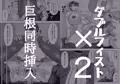フタナリハンター・シオリ3