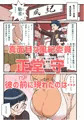 黒ギャルvs風紀委員1 全ページリニューアル+増ページ14P