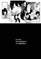 東方時姦4 射命丸文