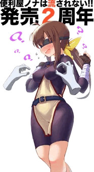 ノナちゃん絵+近況