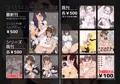 関西コミティア51おしながき(成人向)