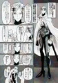 エロガキに狙われた閃光剣士