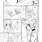さくらちゃん口淫漫画 さくらちゃん口淫漫画