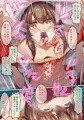 【製品版】淫紋チンポでめぐみんと子作り