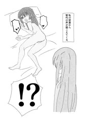 ぼっちちゃんの部屋で○○している喜多ちゃん