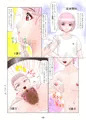 男の娘ふたなりに変身する