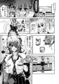 【神戸かわさき8】天龍ちゃんのご所望は…♥【新刊サンプル】