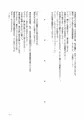 性犯罪調書 汚された女性たち 第三話 ~スカトロ水槽~