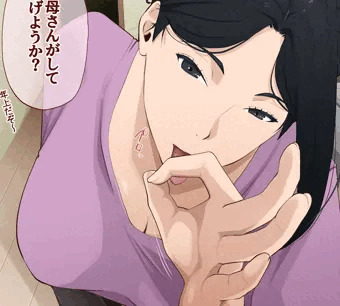 「だったら、お母さんがしてあげようか?」からかう母親