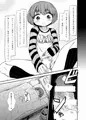 【コミックSDF】『ふたなりオナニーのススメ』