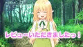 レビューいただきました!