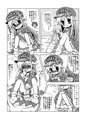 初体験も宇宙配達娘におまかせあれ