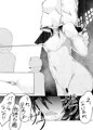 【成人向け】秋例大祭・紅楼夢新刊『ぬえちゃんに教えてあげる』