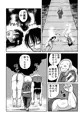 【新刊】『河童娘の返り討ち』