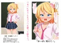 操られつるぺたギャル
