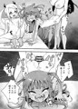 【サンプル】交尾だいすき!しょーワル☆ビッチ