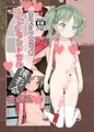 2019最近の新刊サンプル