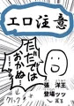 C90 新刊サンプル