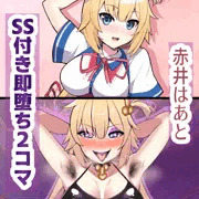 ホロライブ戦闘員化計画③赤井はあと