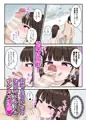 兄を毎日バカにする妹を催○アプリで成敗する話。