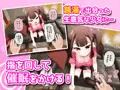 少女催眠3~指を回すだけのお手軽催○~