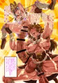 去年今年貫く肉棒の如きもの