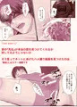 【BL漫画】I wants G... 配信開始しました