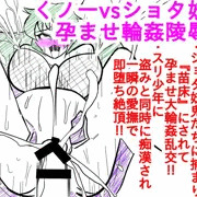 がんばれゴエモンヒロイン陵辱作品『くノ一vsショタ妖鬼-孕ませ輪姦陵辱劇』発売のお知らせ